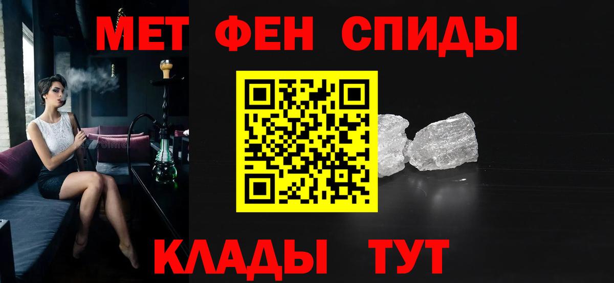 АМФЕТАМИН Premium Дальнереченск