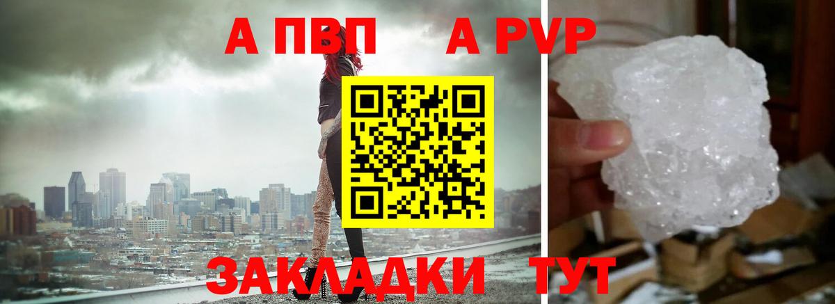 A PVP Crystall Дальнереченск