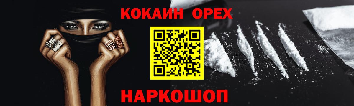 Cocaine Перу Дальнереченск