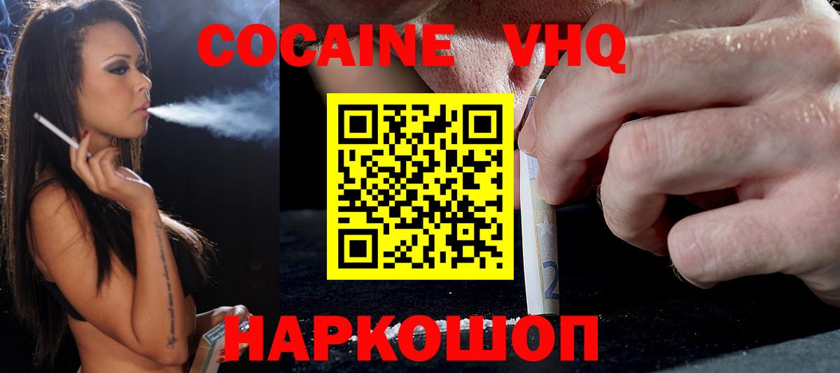 Кокаин  COCAIN Боливия  Вход с VPN  Дальнереченск  Cocaine Columbia 
