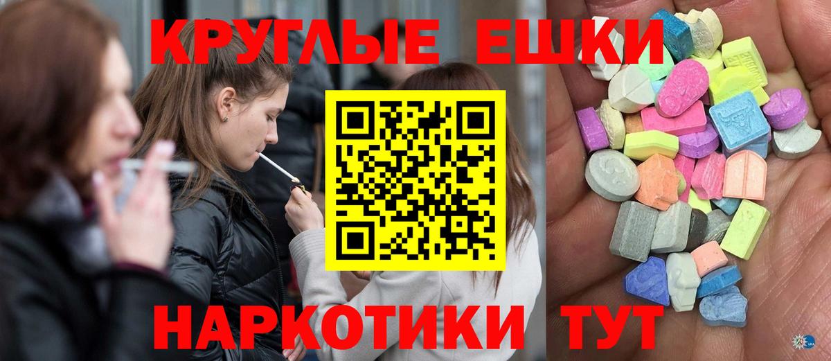  онион  Ecstasy MDMA  ЭКСТАЗИ  Вход с VPN  Дальнереченск  Экстази TESLA 