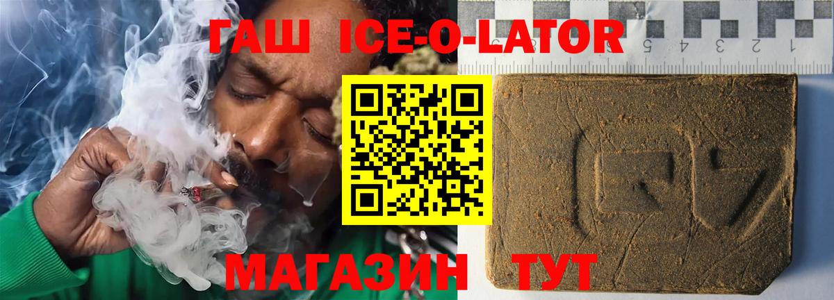 ГАШИШ Cannabis  Гашиш Изолятор  Дальнереченск  Вход с VPN 