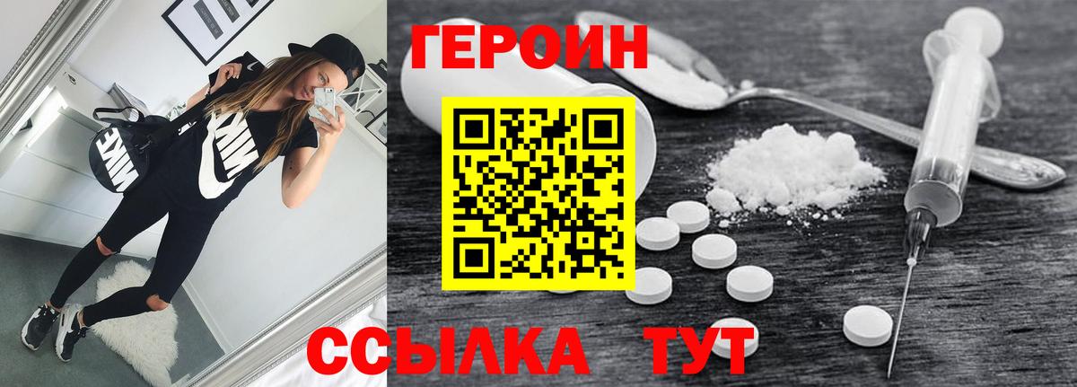 Героин Афган  Вход с VPN  Дальнереченск 