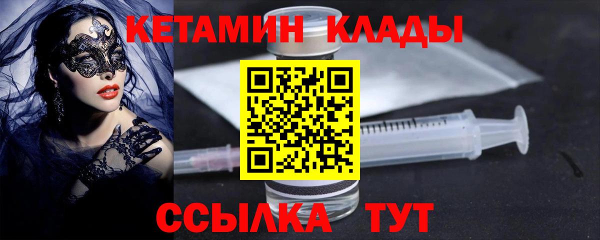 Кетамин ketamine    маркетплейс  Дальнереченск  КЕТАМИН VHQ  Вход с VPN 