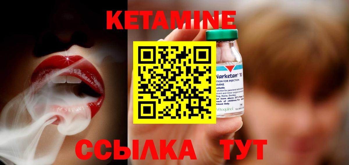 Кетамин ketamine Дальнереченск