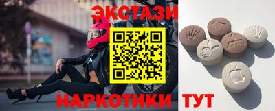 экстази Татарск