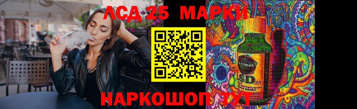 LSD-25 экстази кислота Дальнереченск