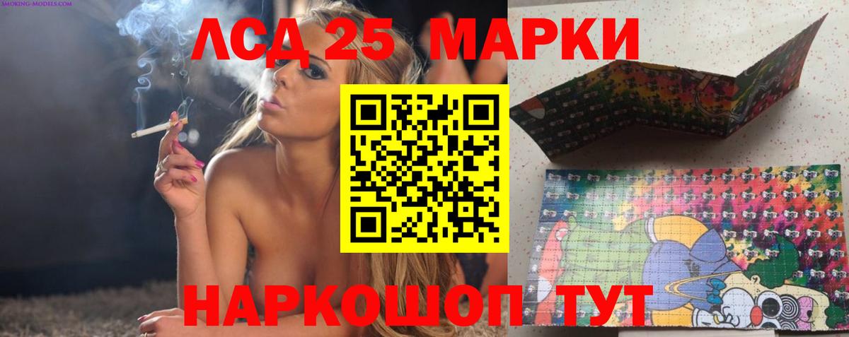 Дальнереченск  LSD-25 экстази кислота  ЛСД экстази  Вход с VPN  мега ТОР  LSD-25 экстази ecstasy 