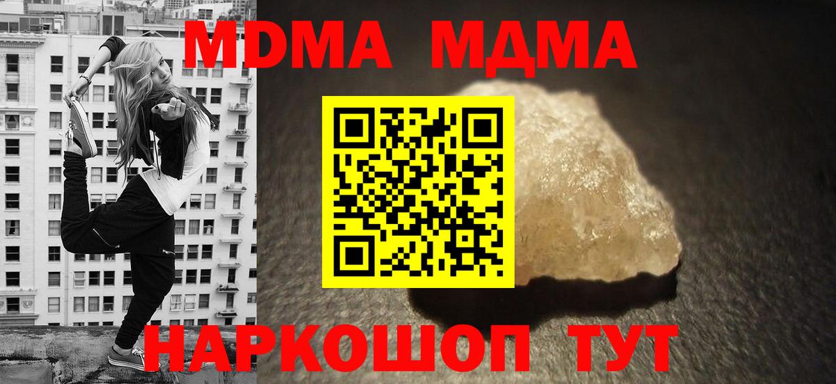 МДМА Molly  Вход с VPN  MDMA VHQ  МДМА  Дальнереченск 
