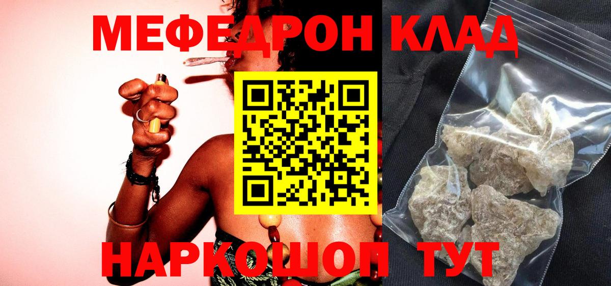 МЕФ мука Дальнереченск