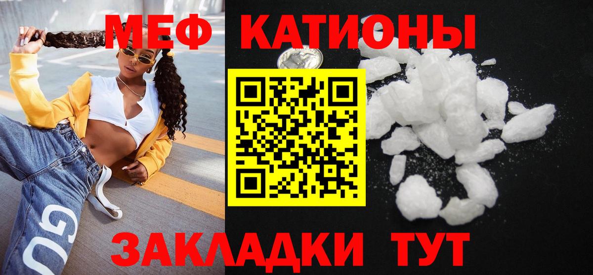 МЕФ мяу мяу  МЯУ-МЯУ  Вход с VPN  Дальнереченск  Мефедрон кристаллы  МЕФ 