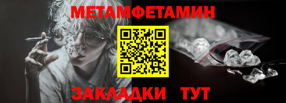 МЕТАМФЕТАМИН Декстрометамфетамин 99.9%  Вход с VPN  Дальнереченск  МЕТАМФЕТАМИН Декстрометамфетамин 99.9% 