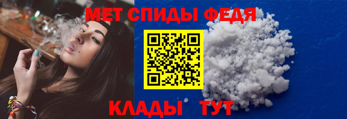Первитин Methamphetamine Дальнереченск