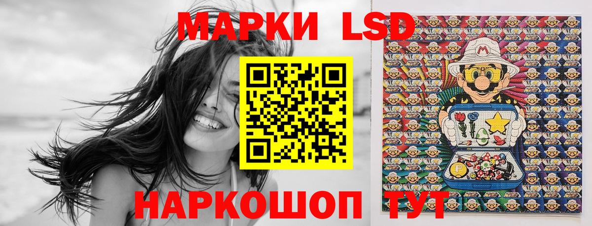 Наркотические марки 1,8мг  Наркотические марки 1,8мг  Марки 25I-NBOMe  Вход с VPN  Дальнереченск 