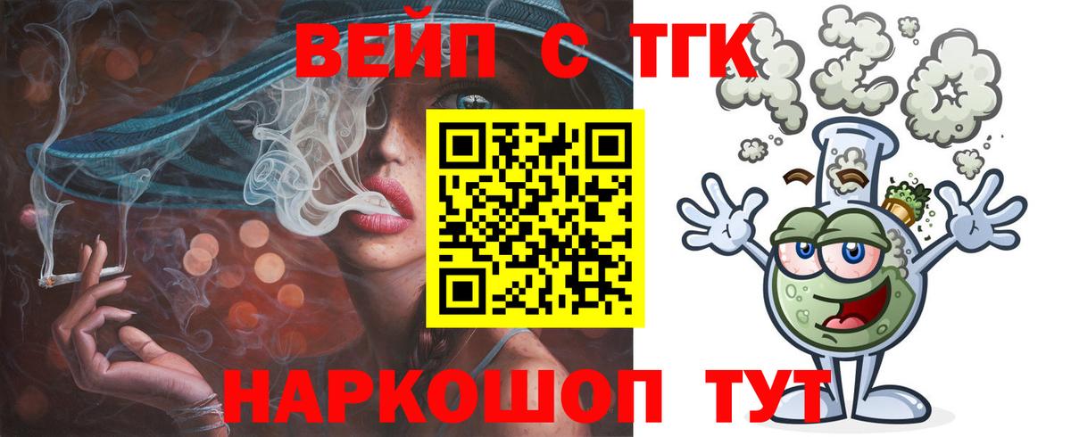 Дистиллят ТГК гашишное масло Дальнереченск