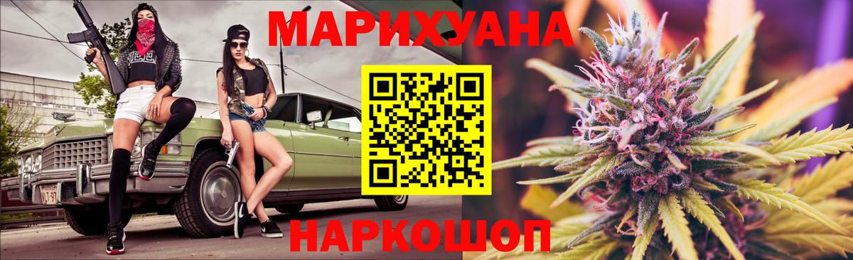 Бошки Шишки планчик Дальнереченск